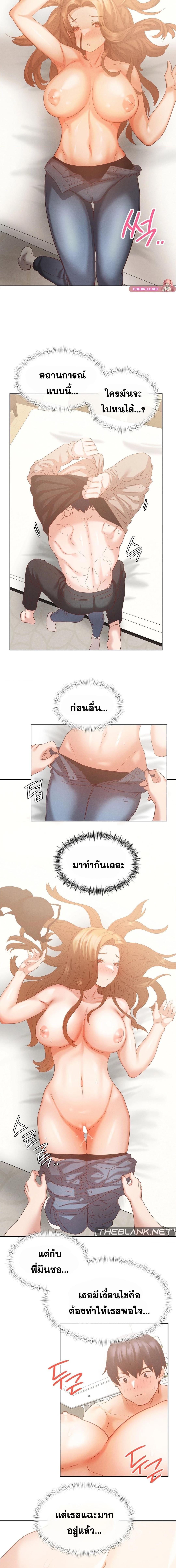 อ่านมังงะ Shall We Go To The Ryokan Together ตอนที่ 14/2_2.jpg