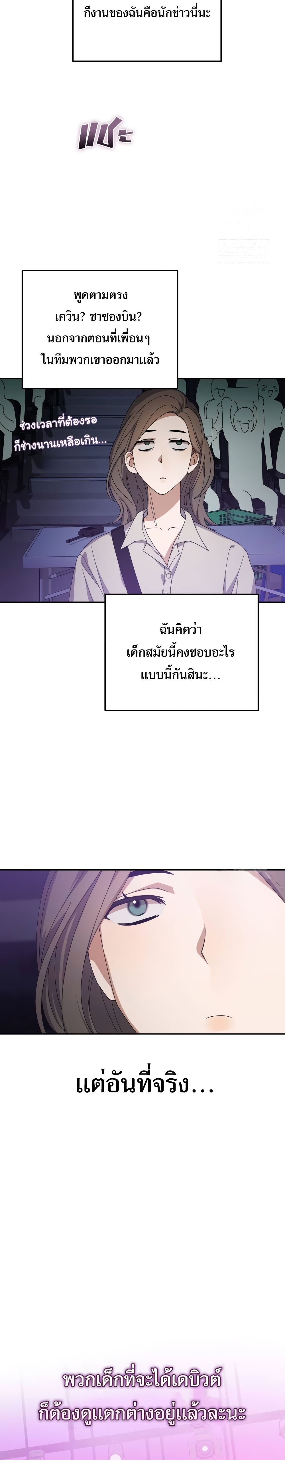 อ่านมังงะ I Became the Youngest Member of Top Idol ตอนที่ 17/3.jpg