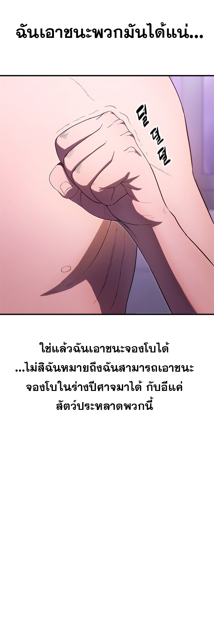 อ่านมังงะ Do you like it Die! ตอนที่ 4/30.jpg