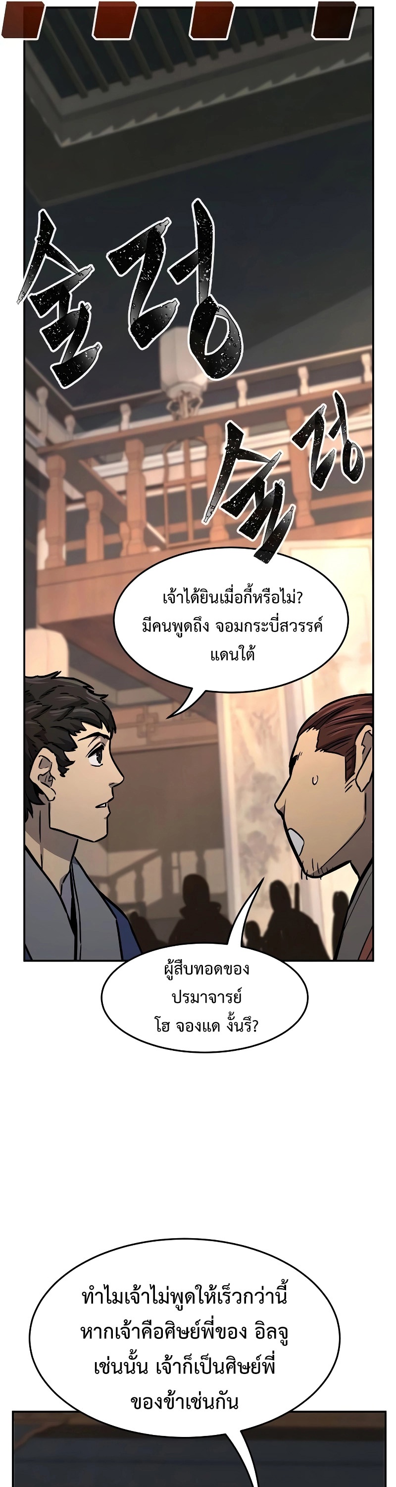 อ่านมังงะ Absolute Sword Sense ตอนที่ 73/30.jpg