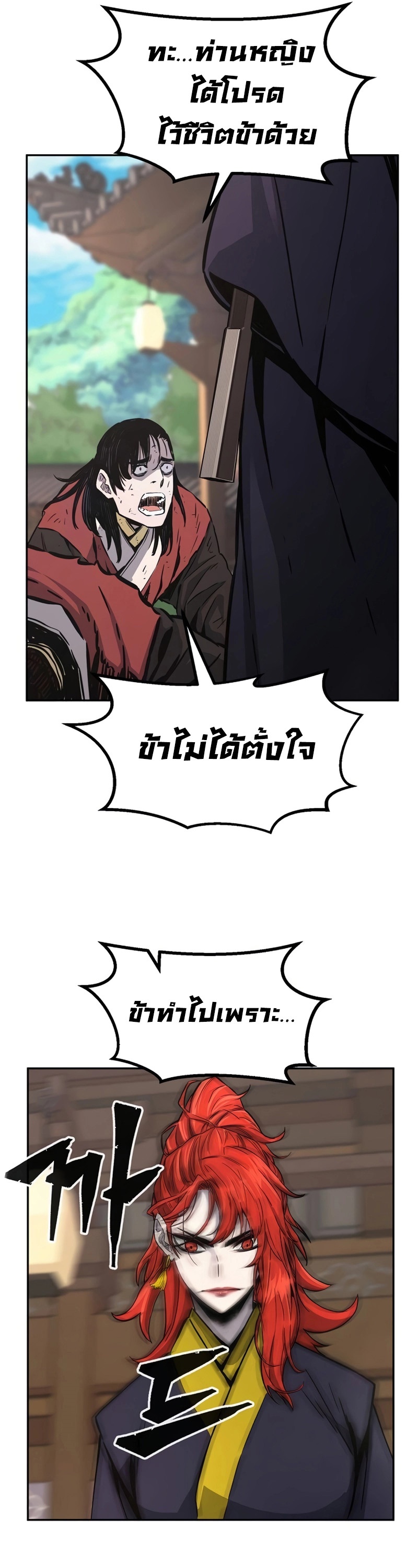 อ่านมังงะ Absolute Sword Sense ตอนที่ 74/30.jpg