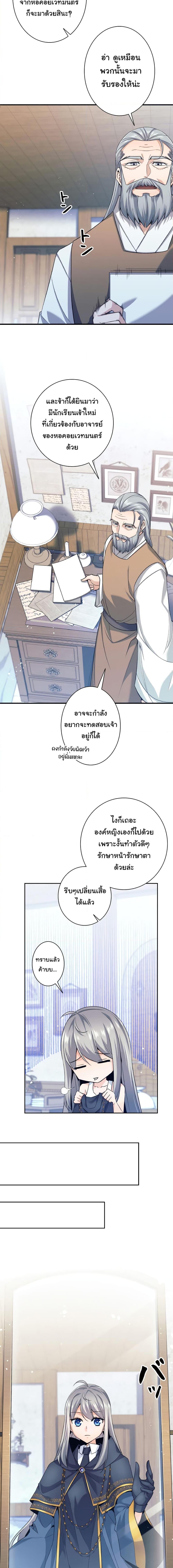 อ่านมังงะ I Quit the Hero’s Party ตอนที่ 4/3.jpg