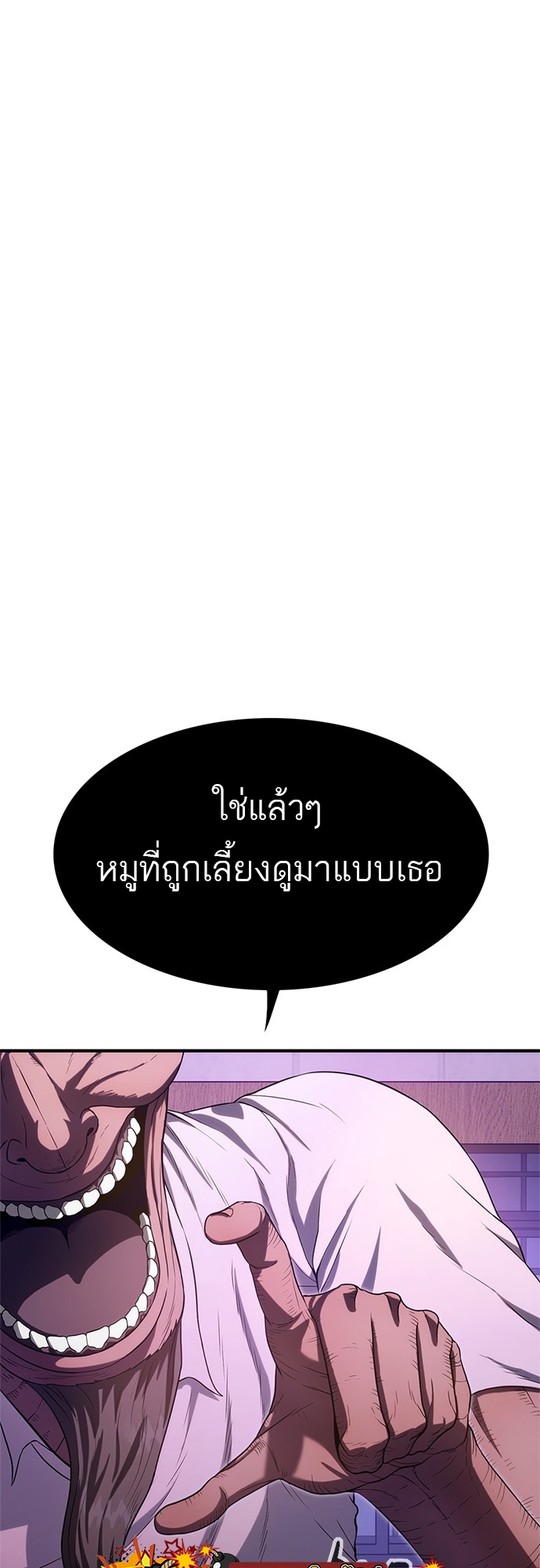 อ่านมังงะ Do you like it Die! ตอนที่ 4/32.jpg