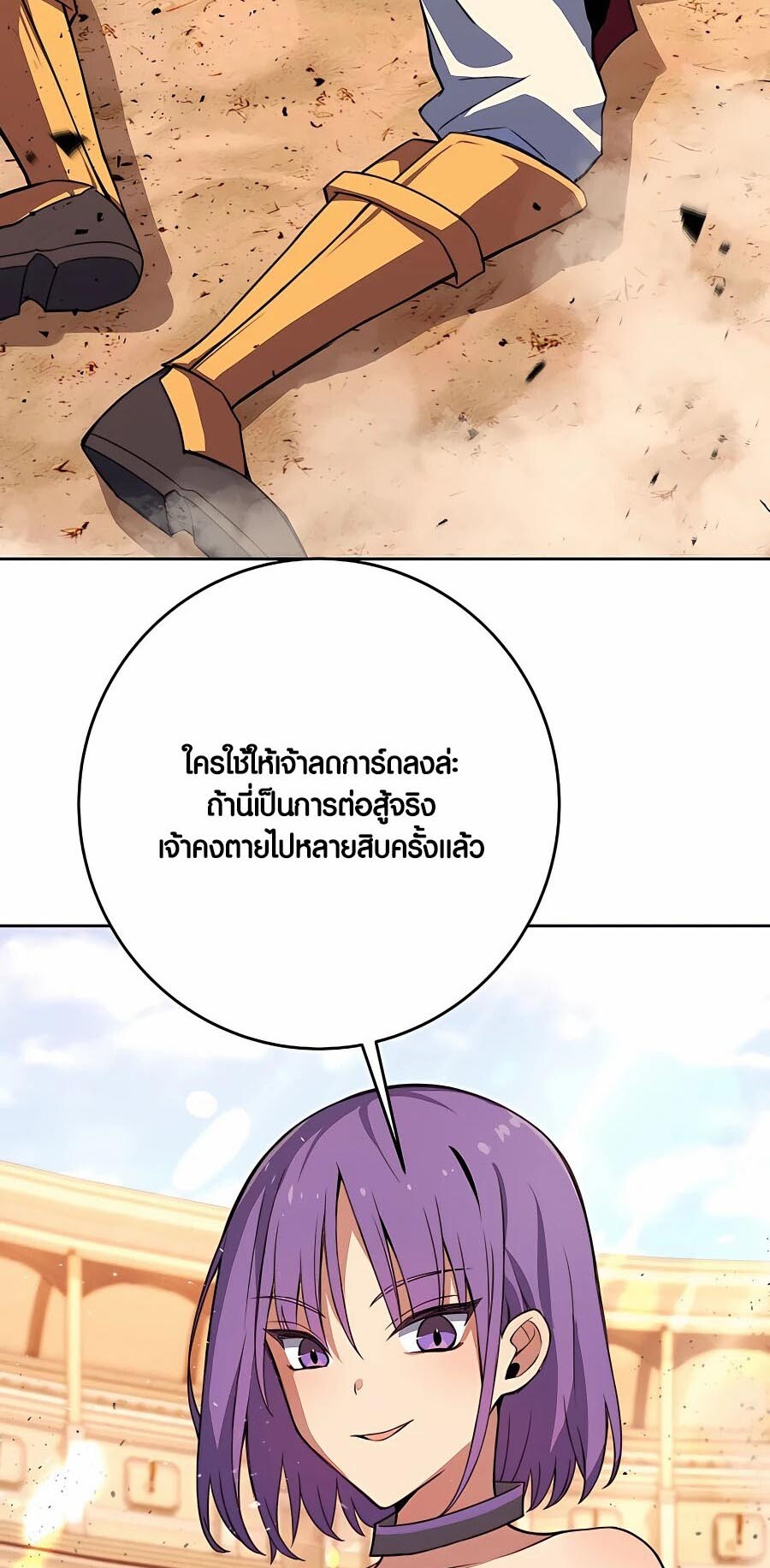 อ่านมังงะ The Part-Time Land of the Gods ตอนที่ 51/32.jpg