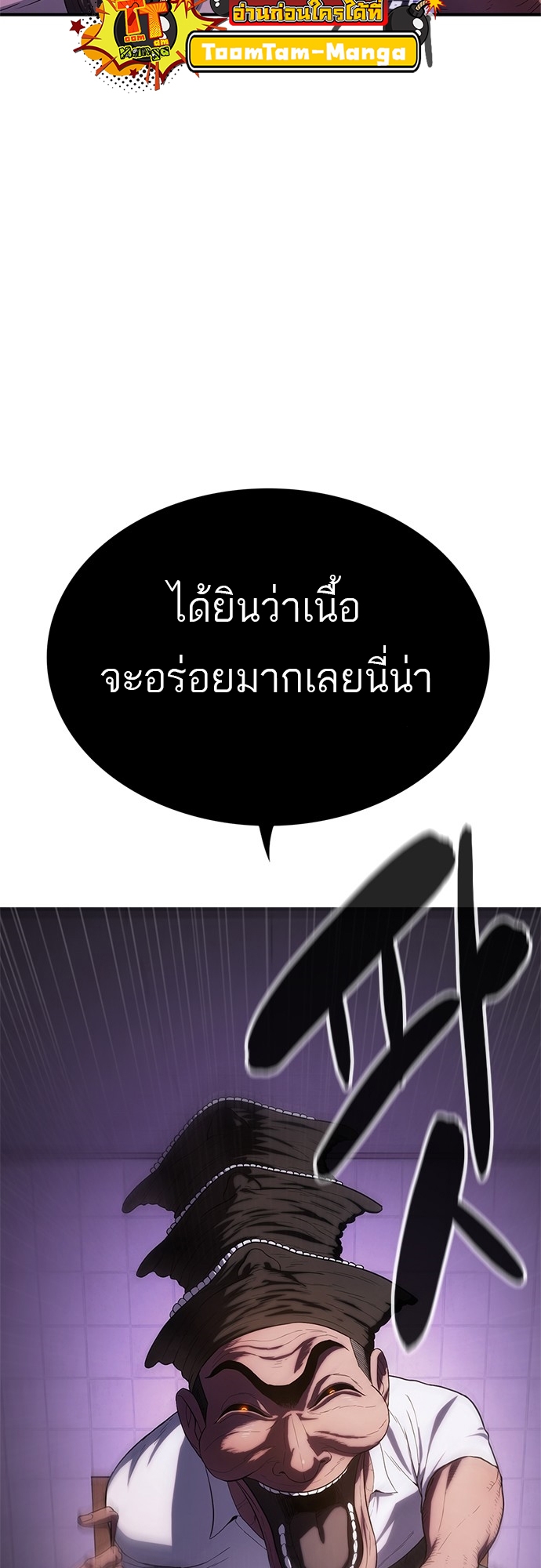 อ่านมังงะ Do you like it Die! ตอนที่ 4/33.jpg