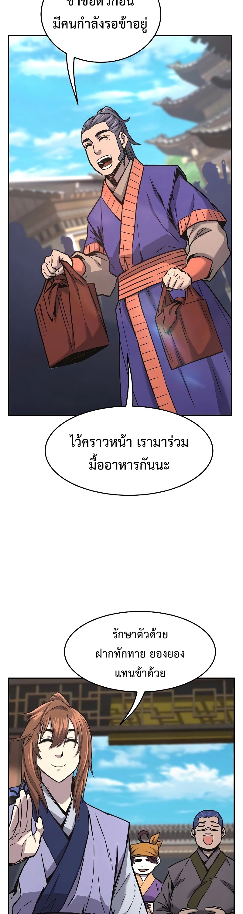 อ่านมังงะ Absolute Sword Sense ตอนที่ 73/33.jpg