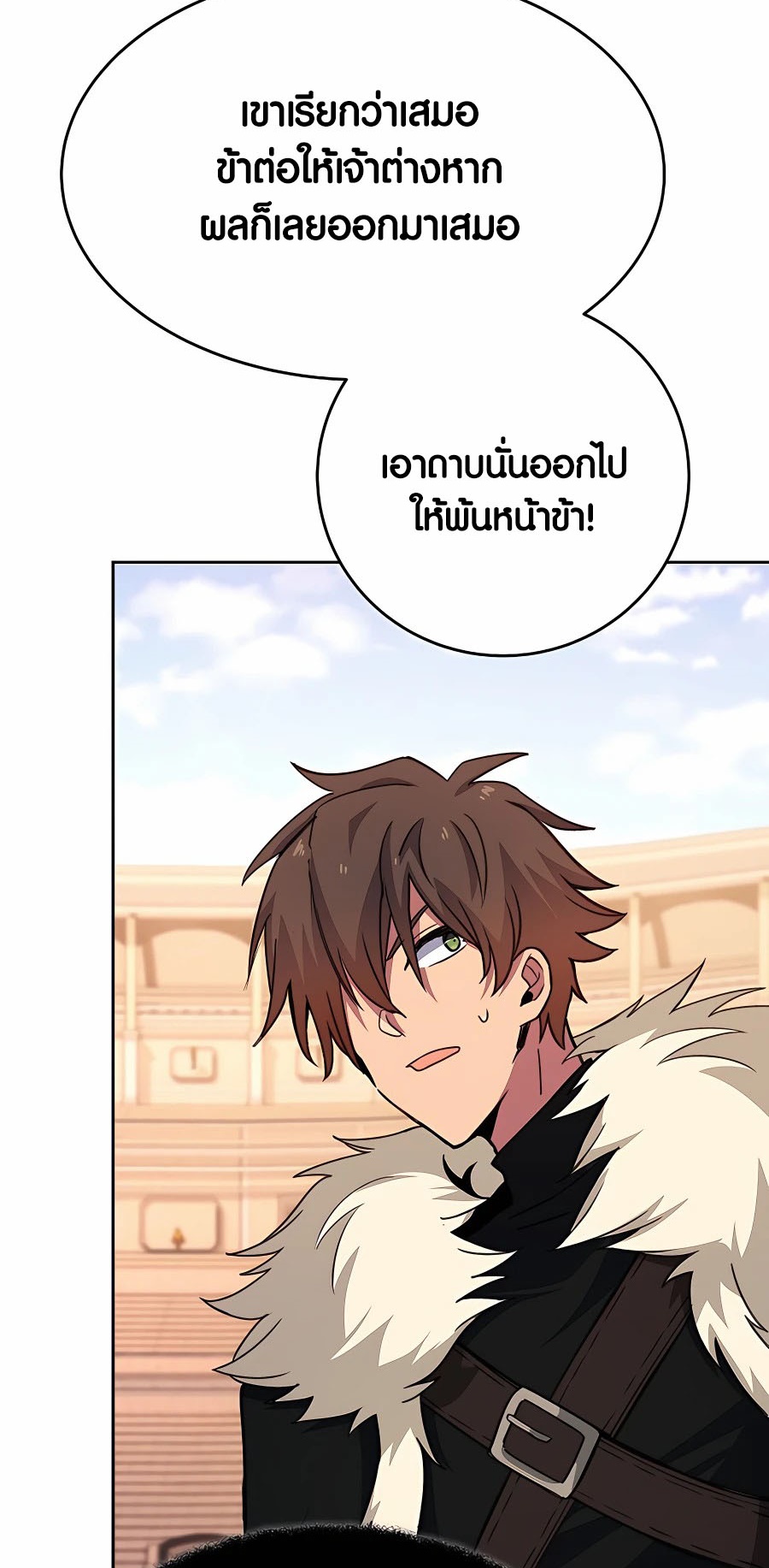 อ่านมังงะ The Part-Time Land of the Gods ตอนที่ 51/34.jpg