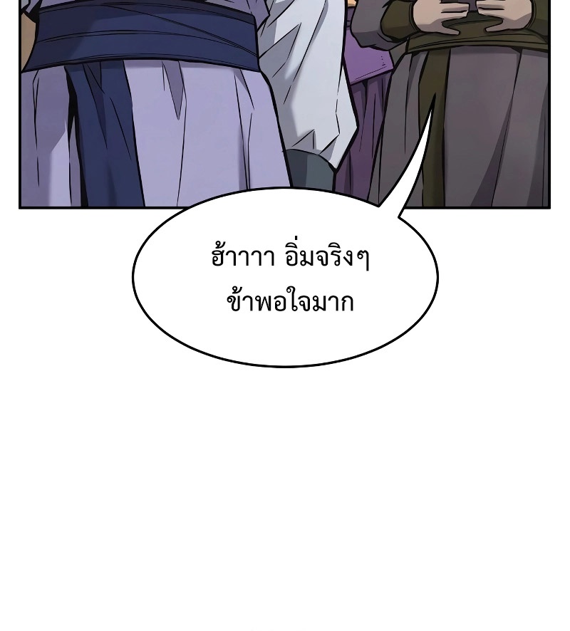 อ่านมังงะ Absolute Sword Sense ตอนที่ 73/34.jpg