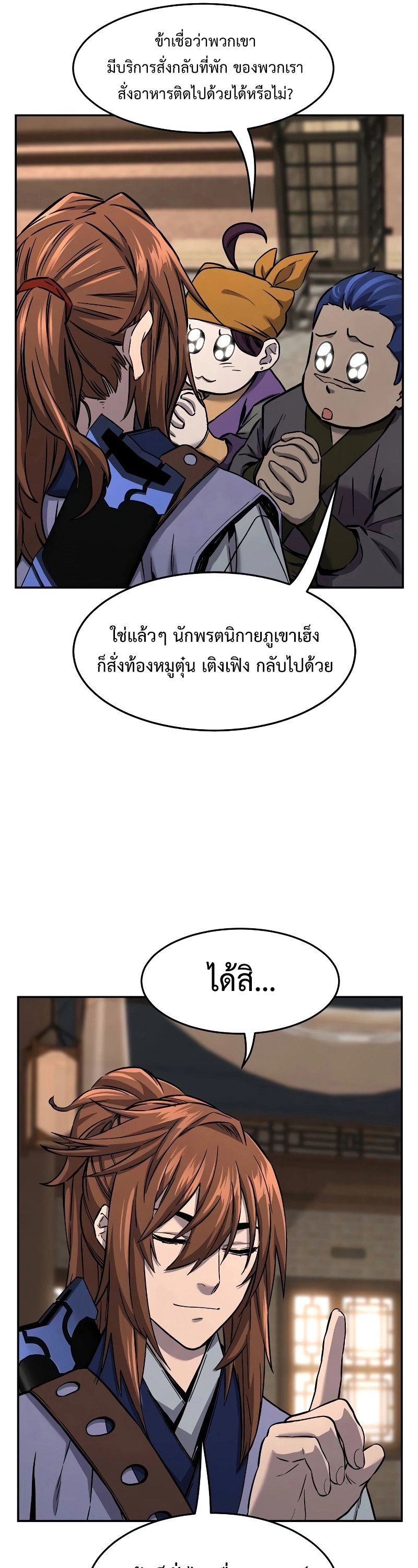 อ่านมังงะ Absolute Sword Sense ตอนที่ 73/35.jpg