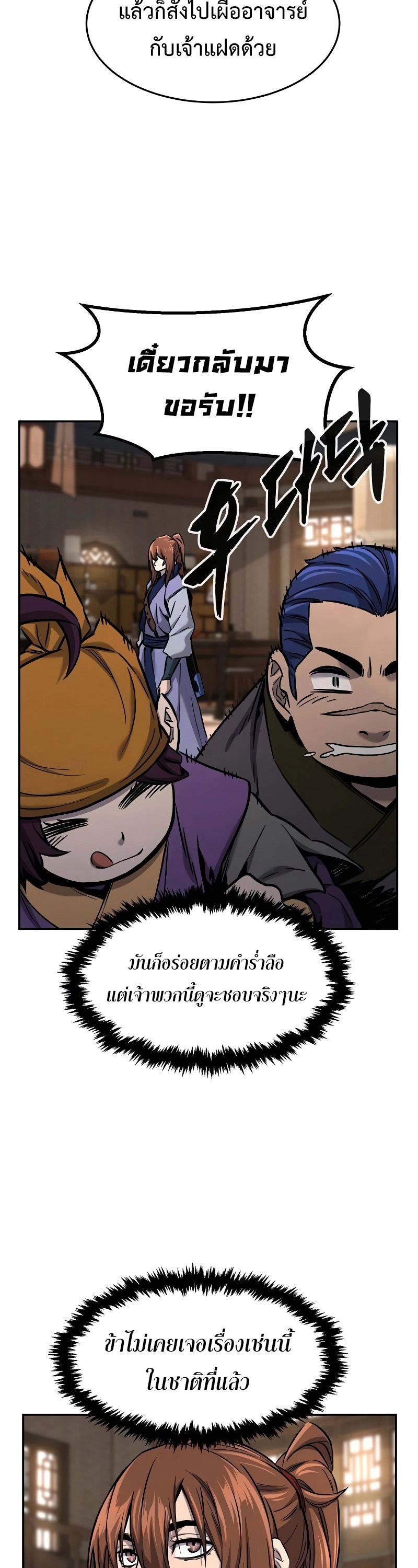 อ่านมังงะ Absolute Sword Sense ตอนที่ 73/36.jpg