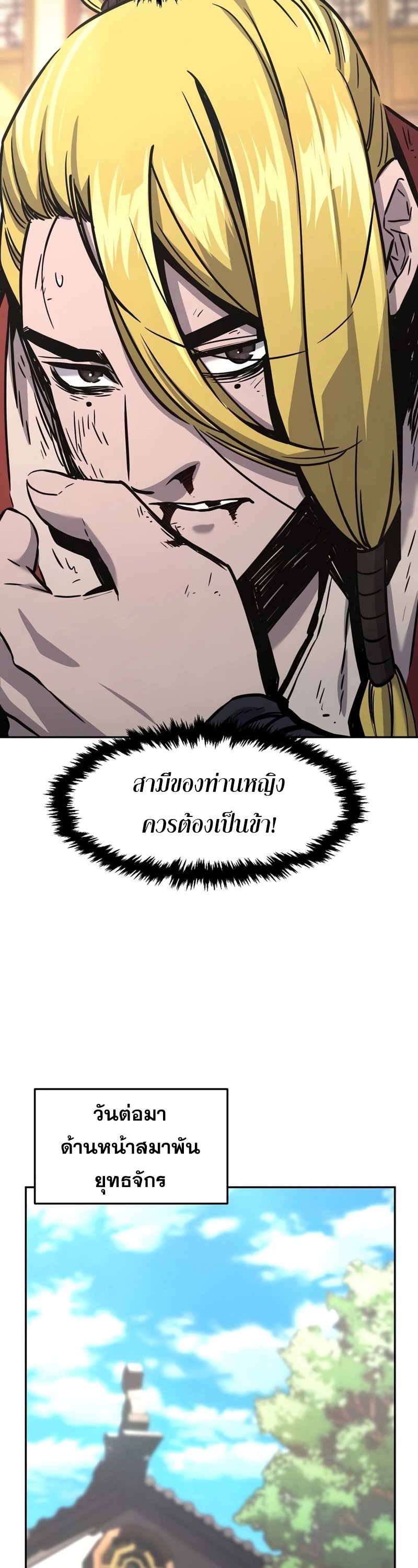 อ่านมังงะ Absolute Sword Sense ตอนที่ 74/36.jpg