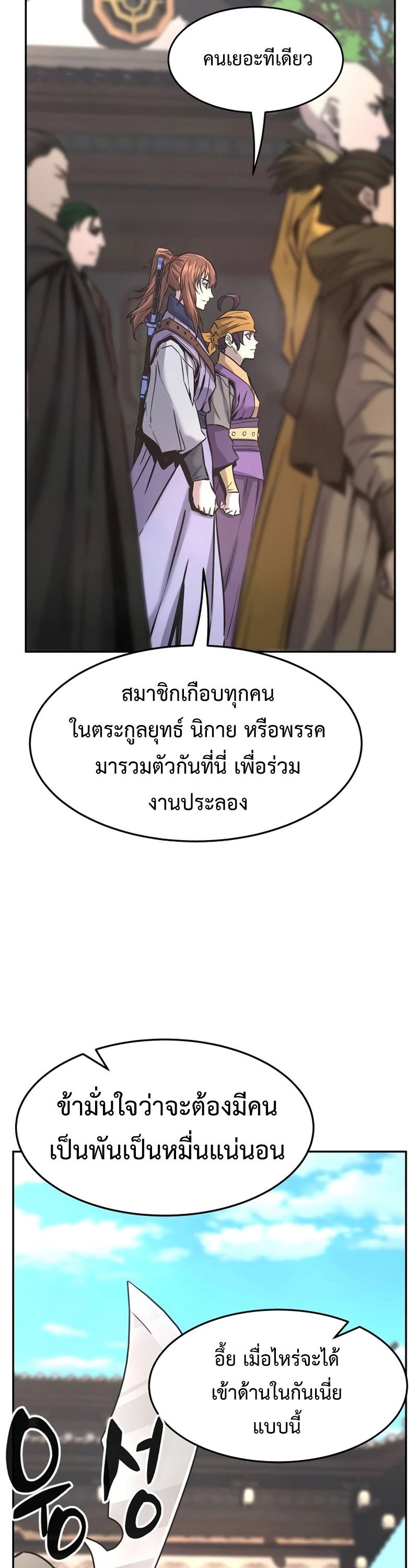 อ่านมังงะ Absolute Sword Sense ตอนที่ 74/37.jpg