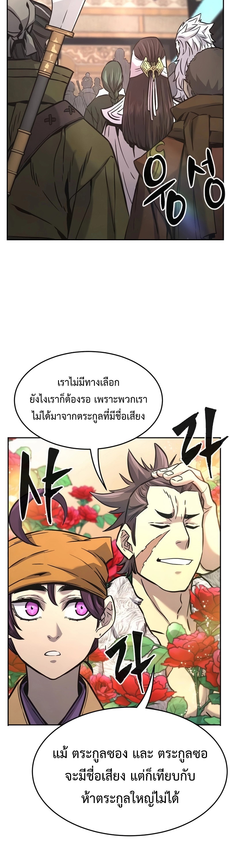 อ่านมังงะ Absolute Sword Sense ตอนที่ 74/38.jpg