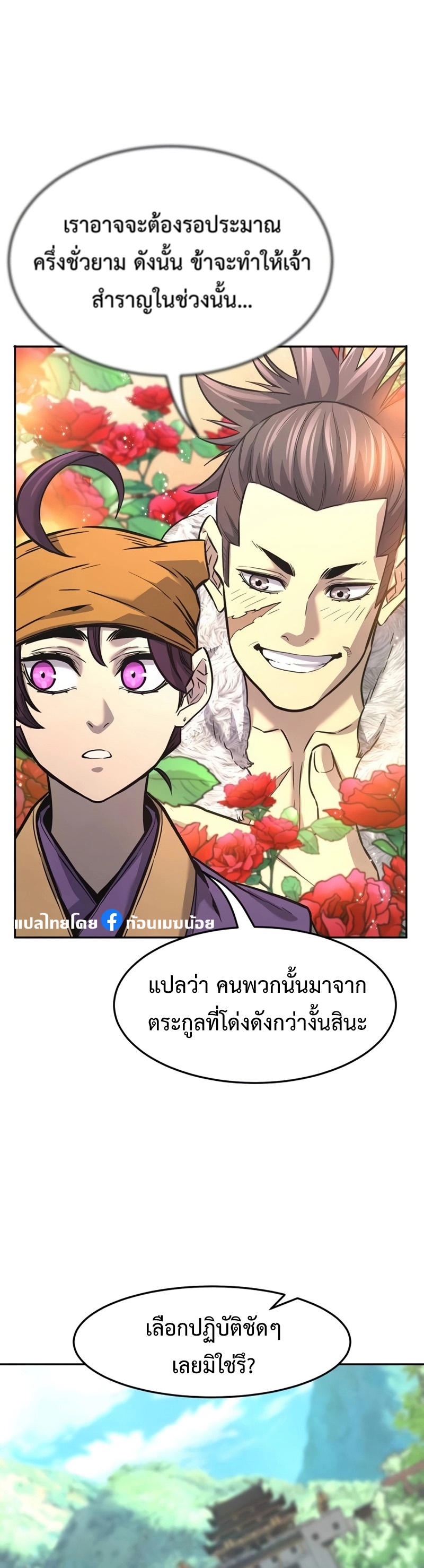 อ่านมังงะ Absolute Sword Sense ตอนที่ 74/39.jpg