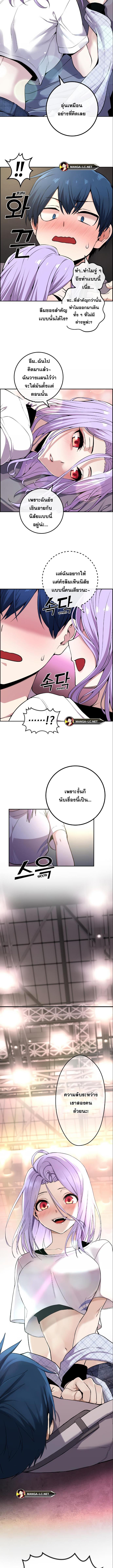 อ่านมังงะ Webtoon Character Na Kang Lim ตอนที่ 97/3_1.jpg