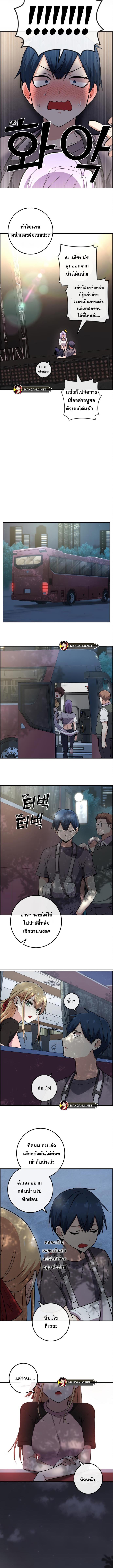 อ่านมังงะ Webtoon Character Na Kang Lim ตอนที่ 97/3_2.jpg