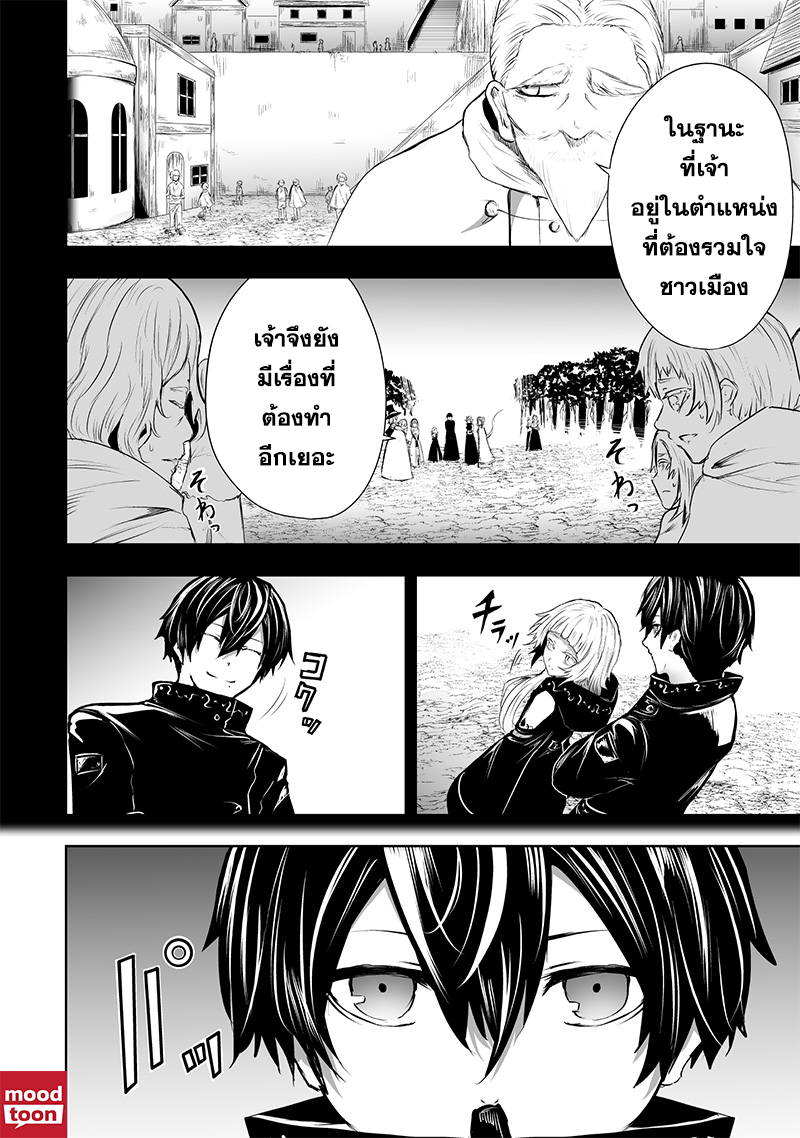 อ่านมังงะ Ore dake Fuguu Skill no Isekai Shoukan Hangyakuki ตอนที่ 61/3.jpg