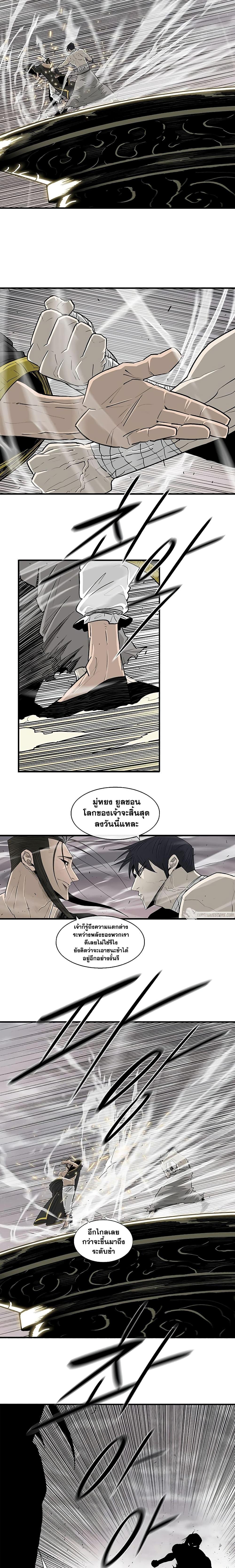 อ่านมังงะ Legend of the Northern Blade ตอนที่ 179/4.jpg