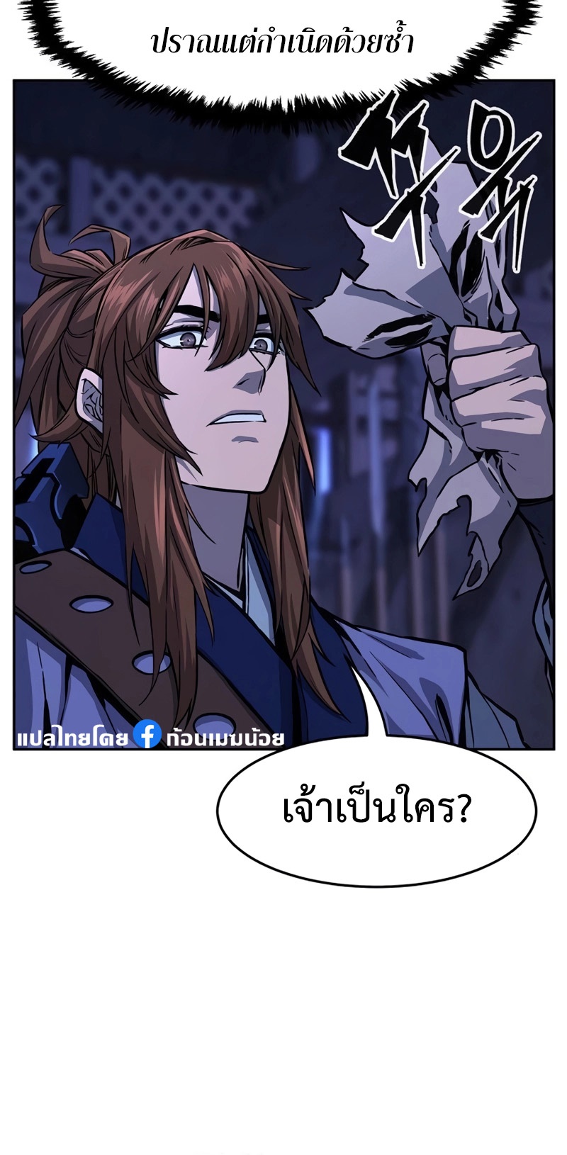 อ่านมังงะ Absolute Sword Sense ตอนที่ 74/4.jpg