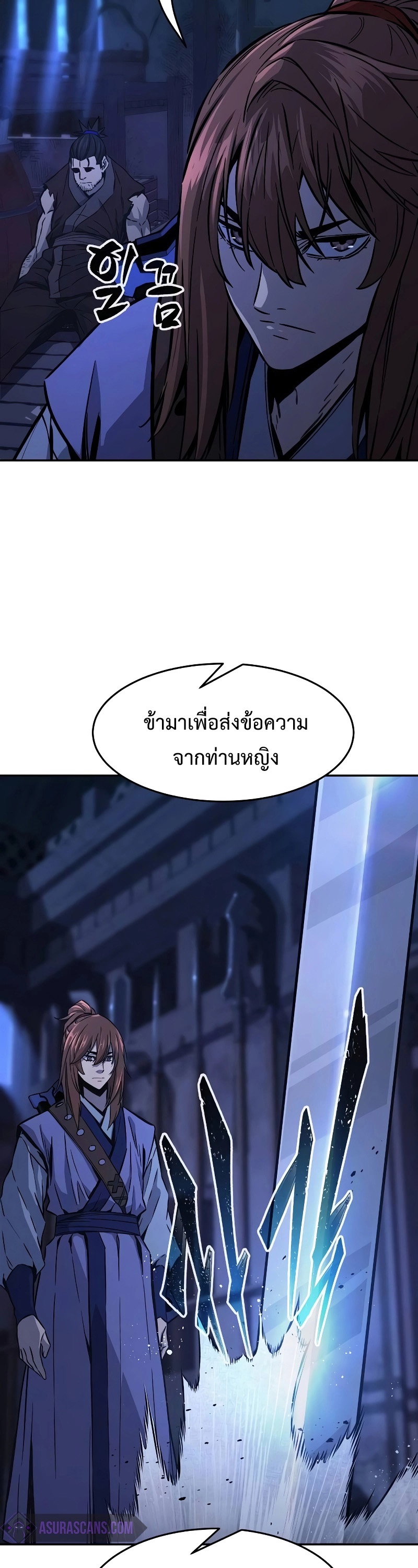 อ่านมังงะ Absolute Sword Sense ตอนที่ 73/43.jpg