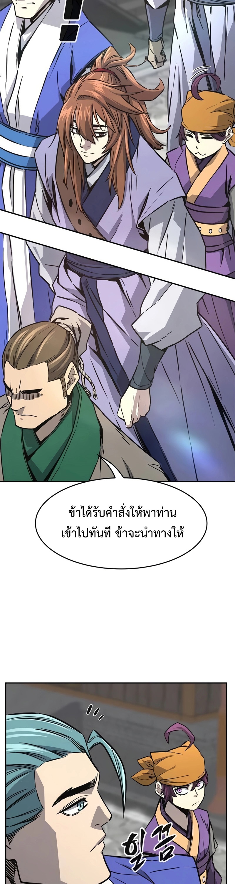 อ่านมังงะ Absolute Sword Sense ตอนที่ 74/43.jpg