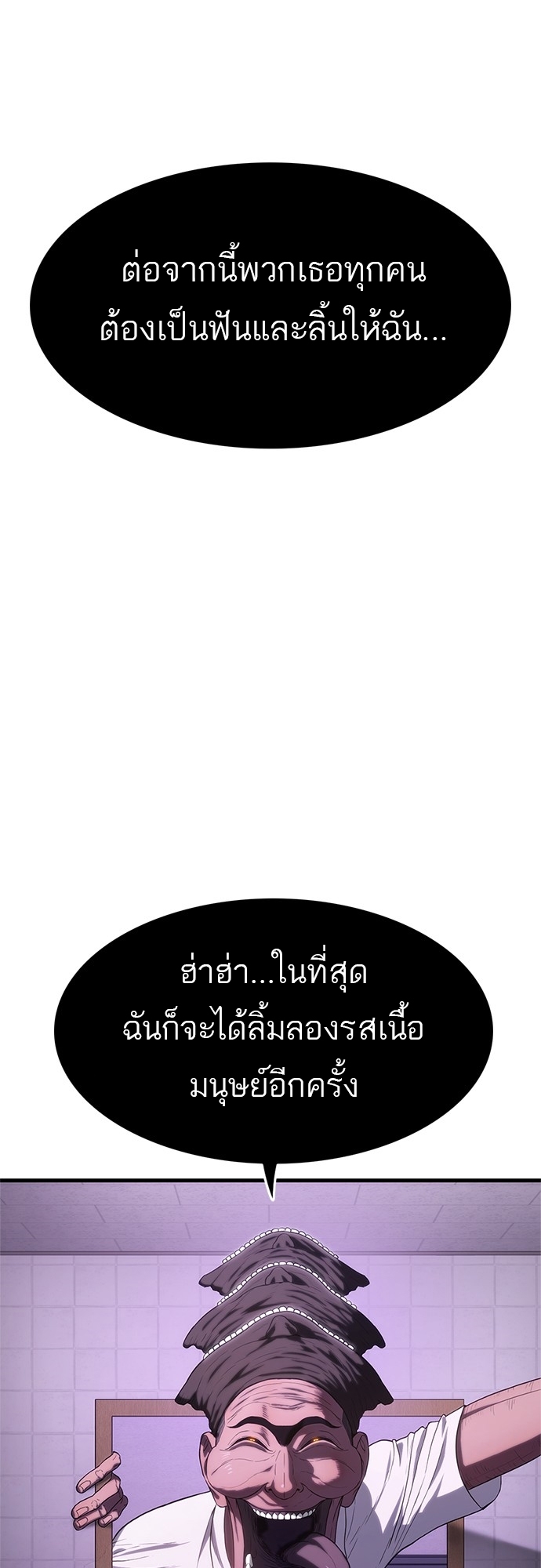 อ่านมังงะ Do you like it Die! ตอนที่ 4/44.jpg