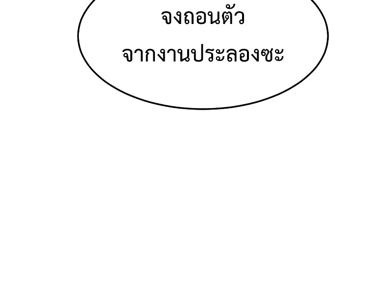 อ่านมังงะ Absolute Sword Sense ตอนที่ 73/44.jpg