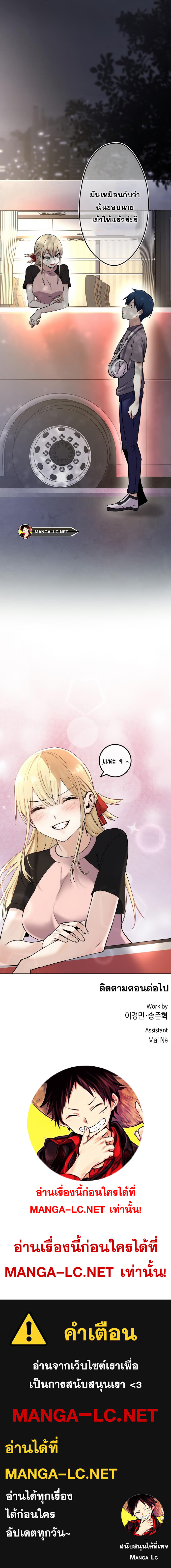 อ่านมังงะ Webtoon Character Na Kang Lim ตอนที่ 97/4.jpg