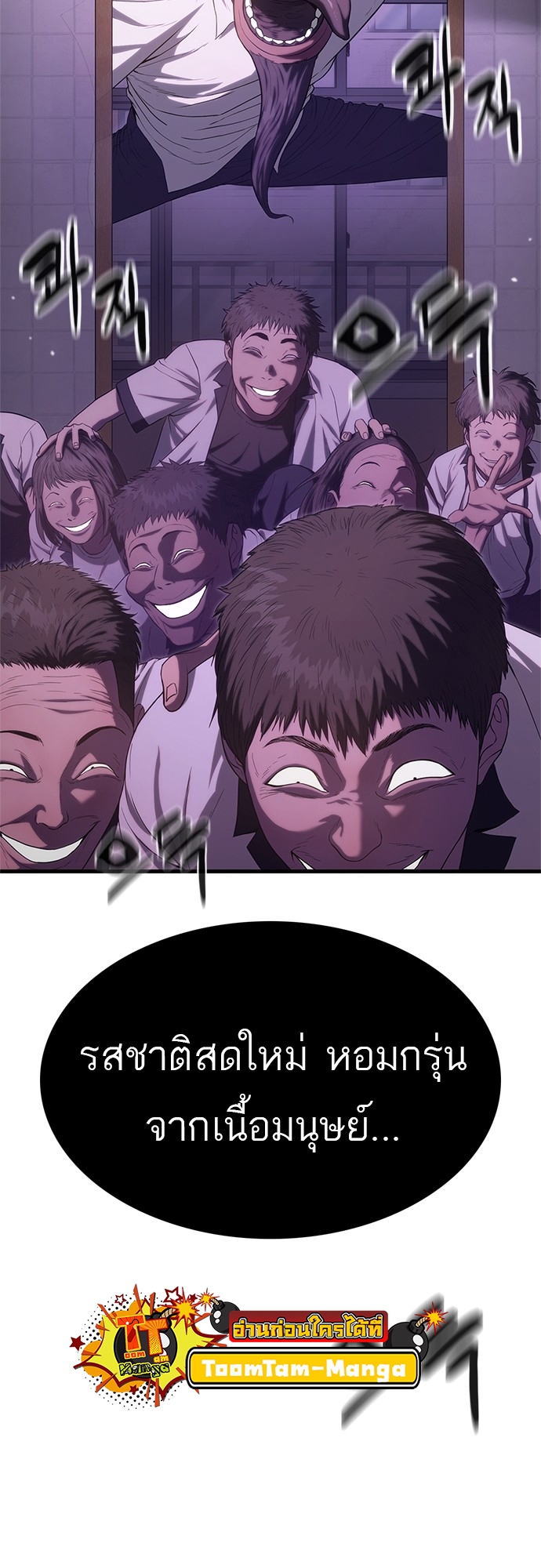 อ่านมังงะ Do you like it Die! ตอนที่ 4/45.jpg