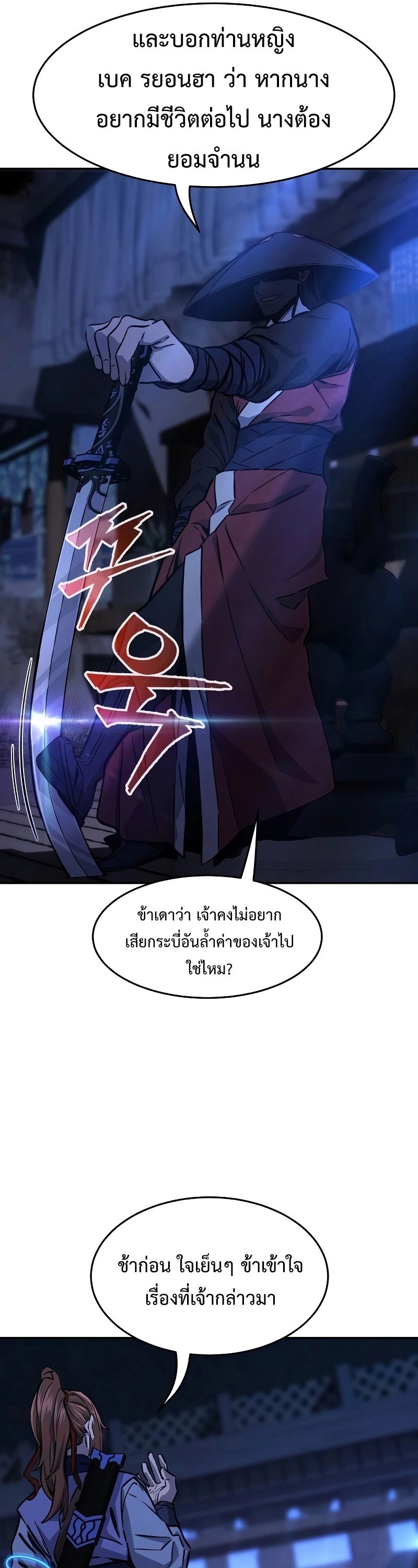 อ่านมังงะ Absolute Sword Sense ตอนที่ 73/45.jpg