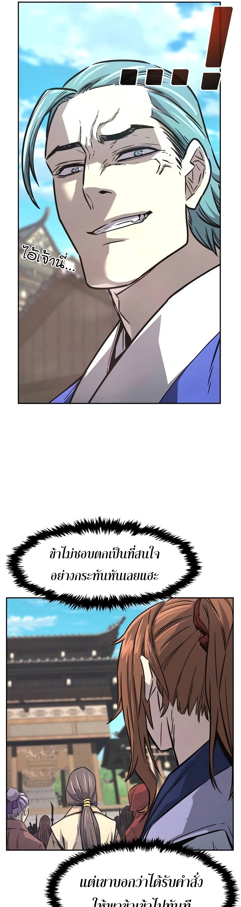 อ่านมังงะ Absolute Sword Sense ตอนที่ 74/45.jpg