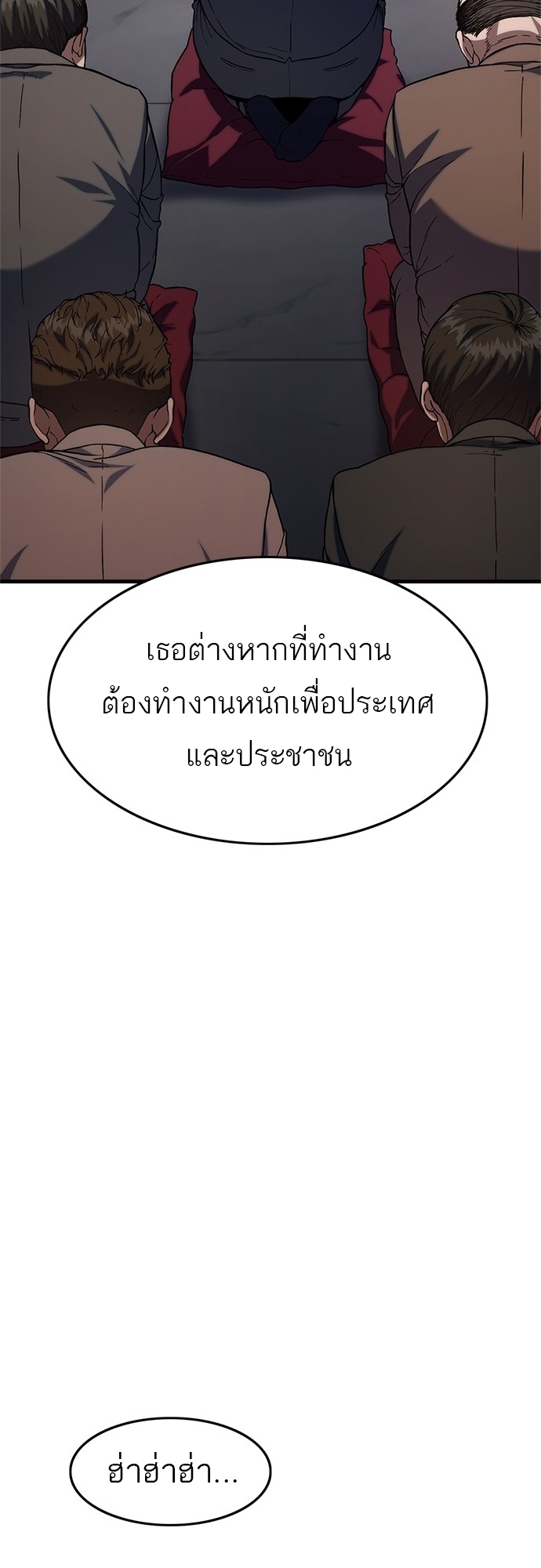 อ่านมังงะ Do you like it Die! ตอนที่ 4/4.jpg