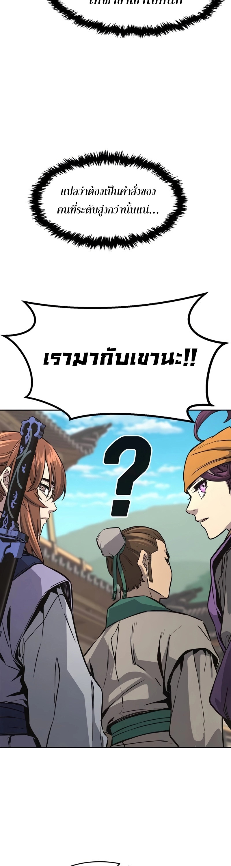 อ่านมังงะ Absolute Sword Sense ตอนที่ 74/46.jpg