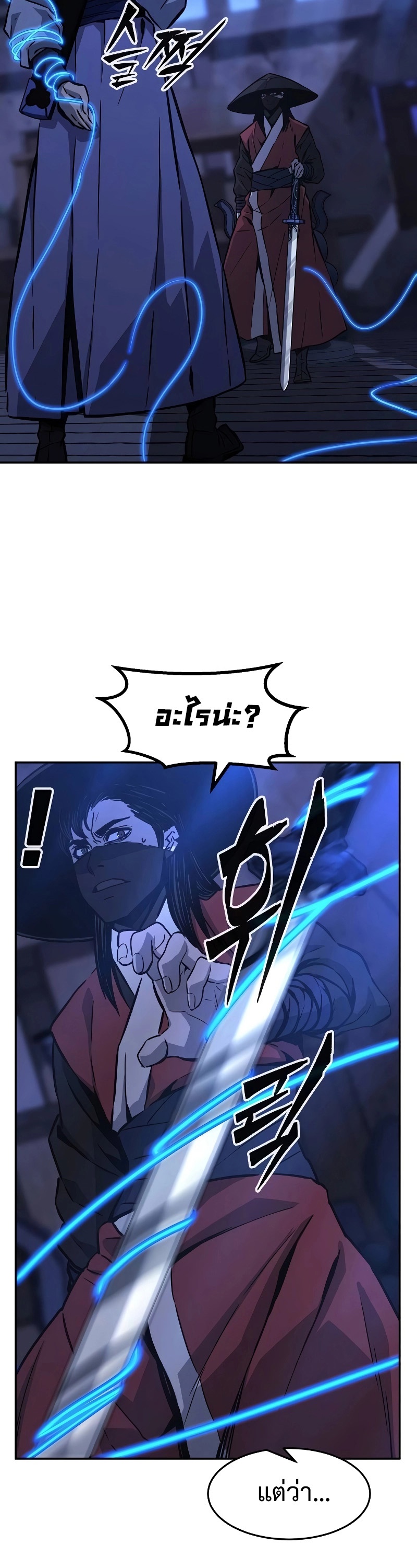 อ่านมังงะ Absolute Sword Sense ตอนที่ 73/46.jpg