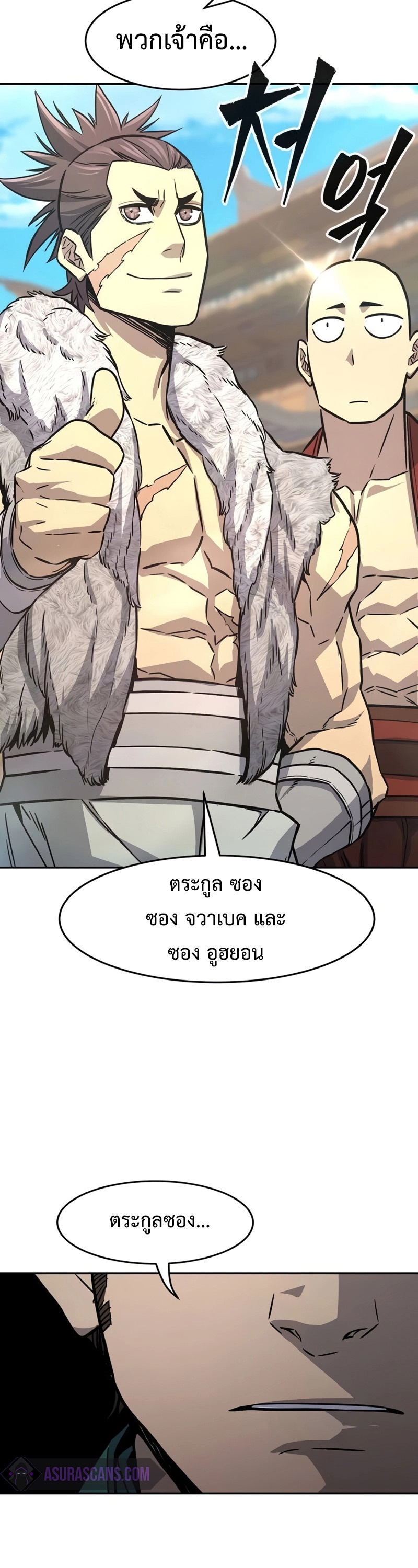 อ่านมังงะ Absolute Sword Sense ตอนที่ 74/47.jpg