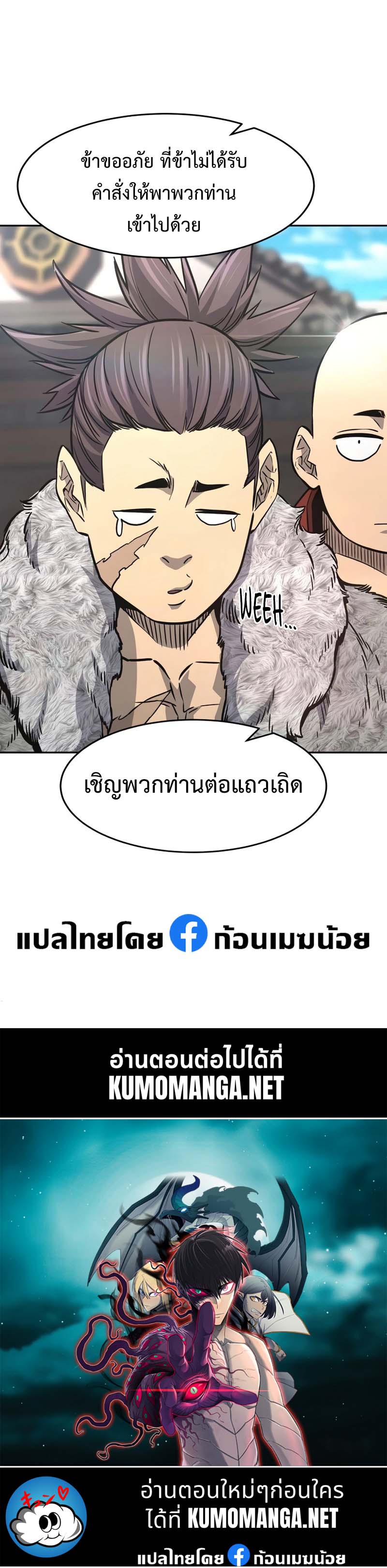 อ่านมังงะ Absolute Sword Sense ตอนที่ 74/48.jpg