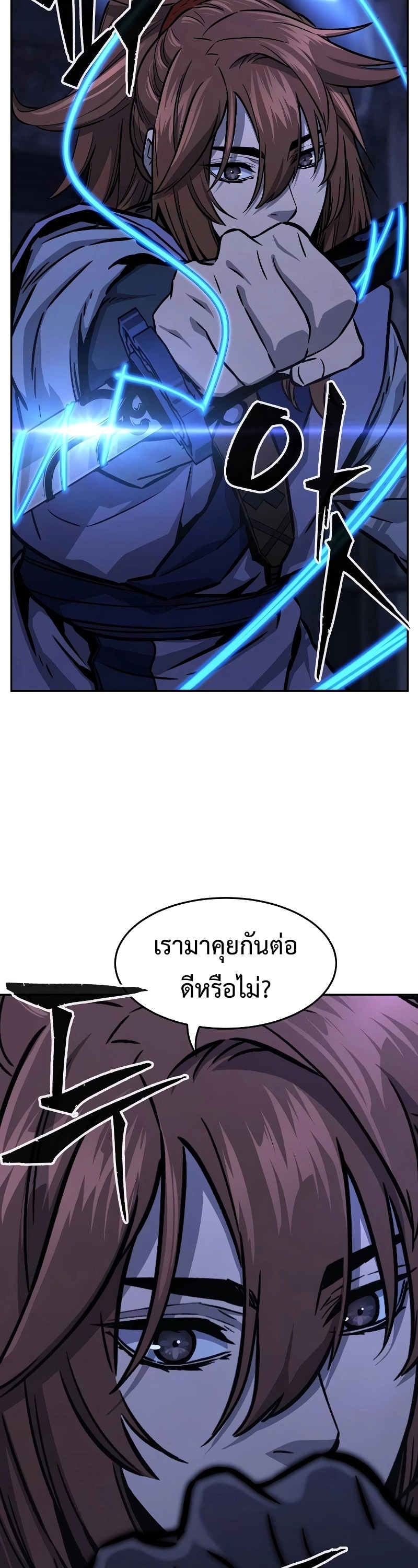 อ่านมังงะ Absolute Sword Sense ตอนที่ 73/48.jpg