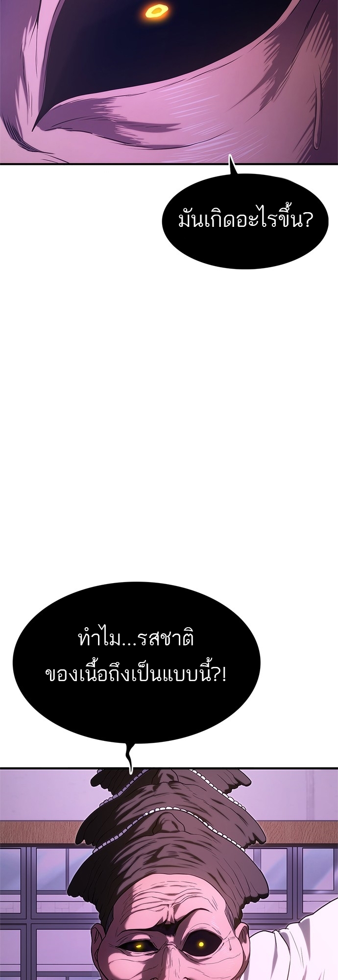 อ่านมังงะ Do you like it Die! ตอนที่ 4/49.jpg