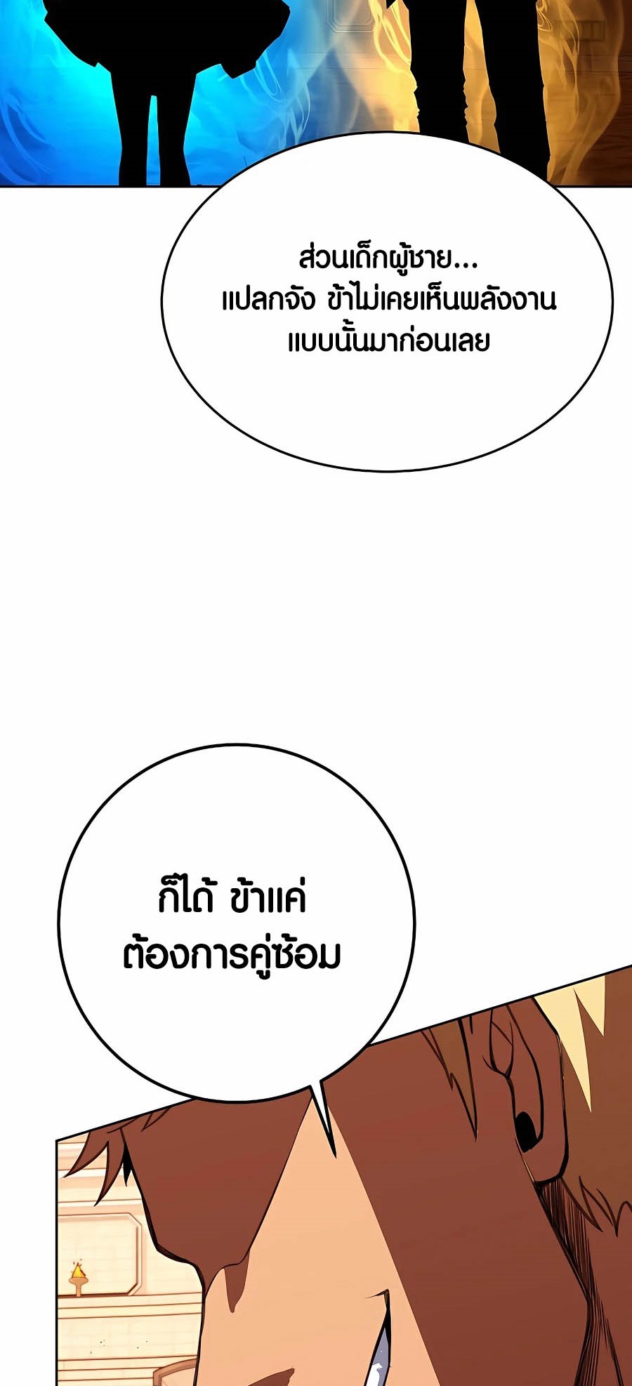 อ่านมังงะ The Part-Time Land of the Gods ตอนที่ 51/49.jpg