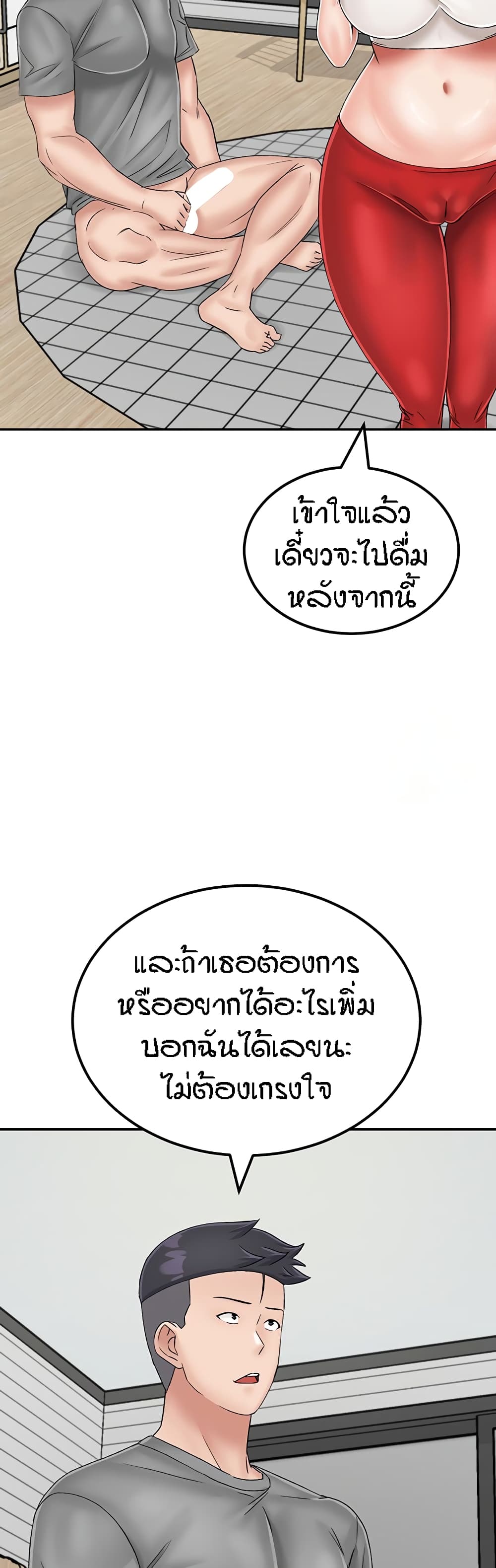 อ่านมังงะ Mother-Son Island Survival ตอนที่ 21/49.jpg