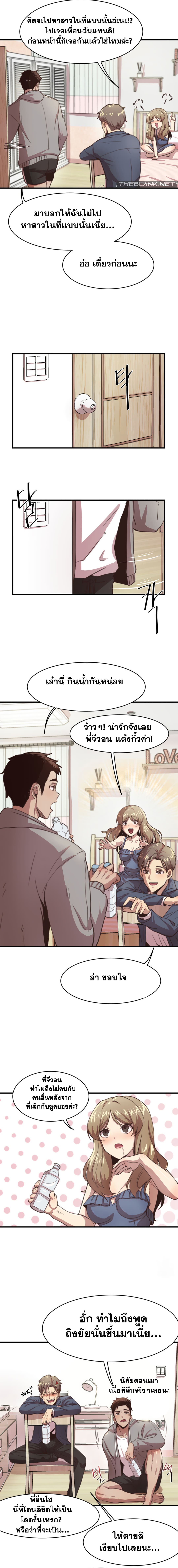 อ่านมังงะ With My Brother’s Friends ตอนที่ 2/4.jpg