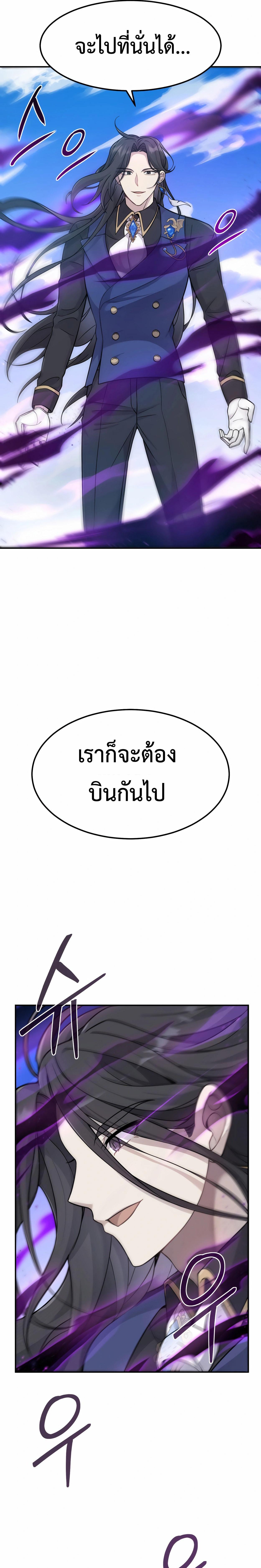 อ่านมังงะ How to Survive as a terminally-ill Dragon ตอนที่ 3/4_0.jpg