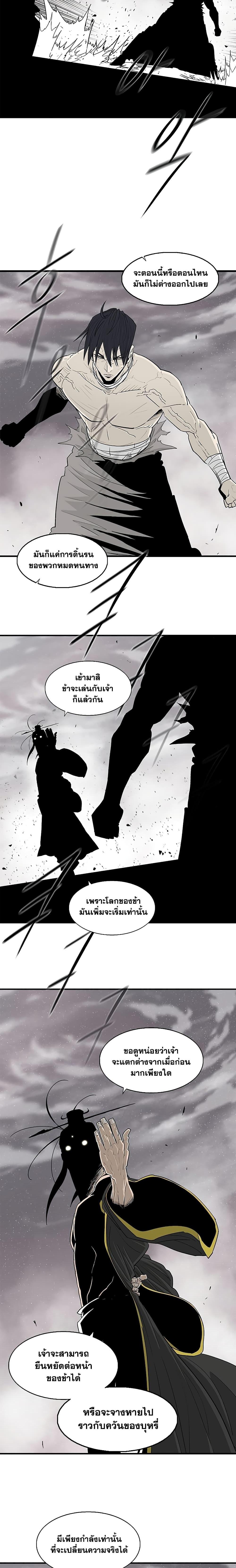 อ่านมังงะ Legend of the Northern Blade ตอนที่ 179/5.jpg