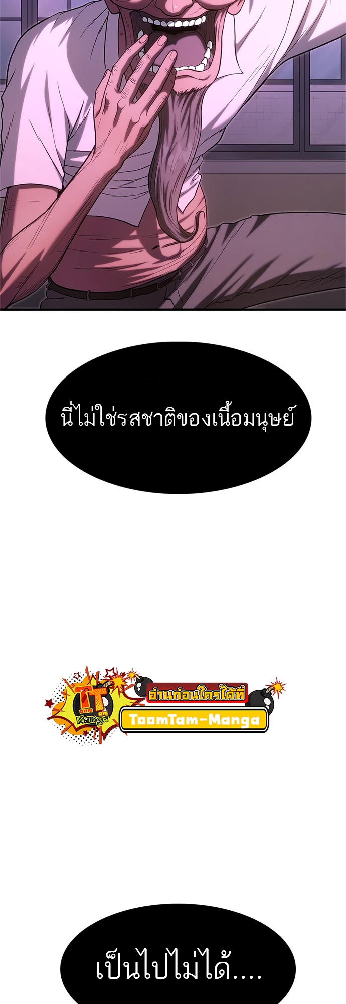 อ่านมังงะ Do you like it Die! ตอนที่ 4/50.jpg