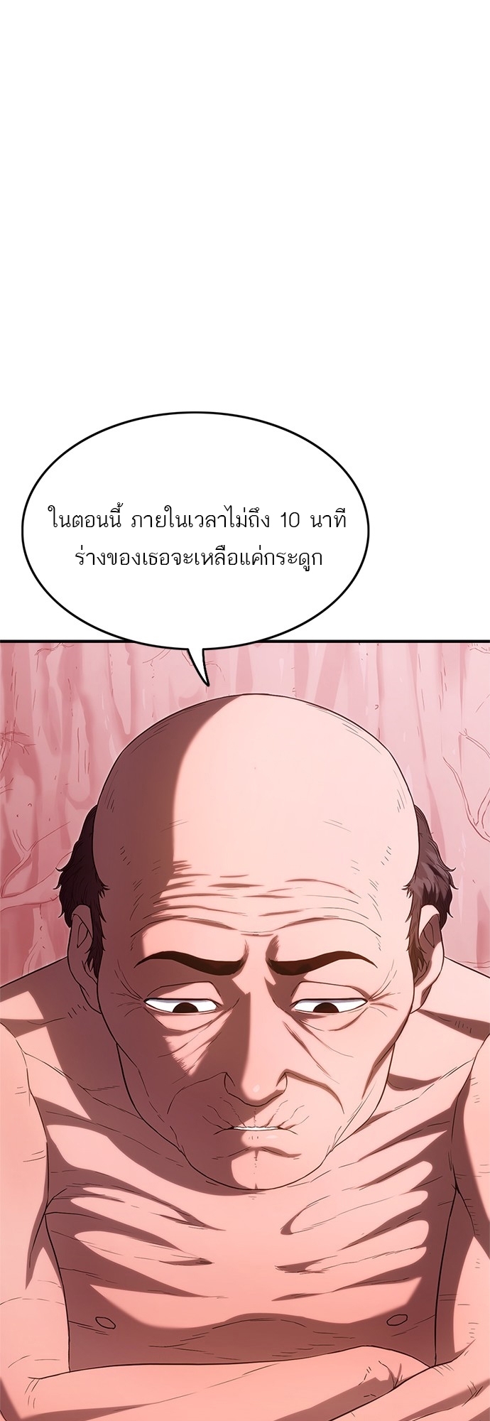 อ่านมังงะ Do you like it Die! ตอนที่ 4/54.jpg