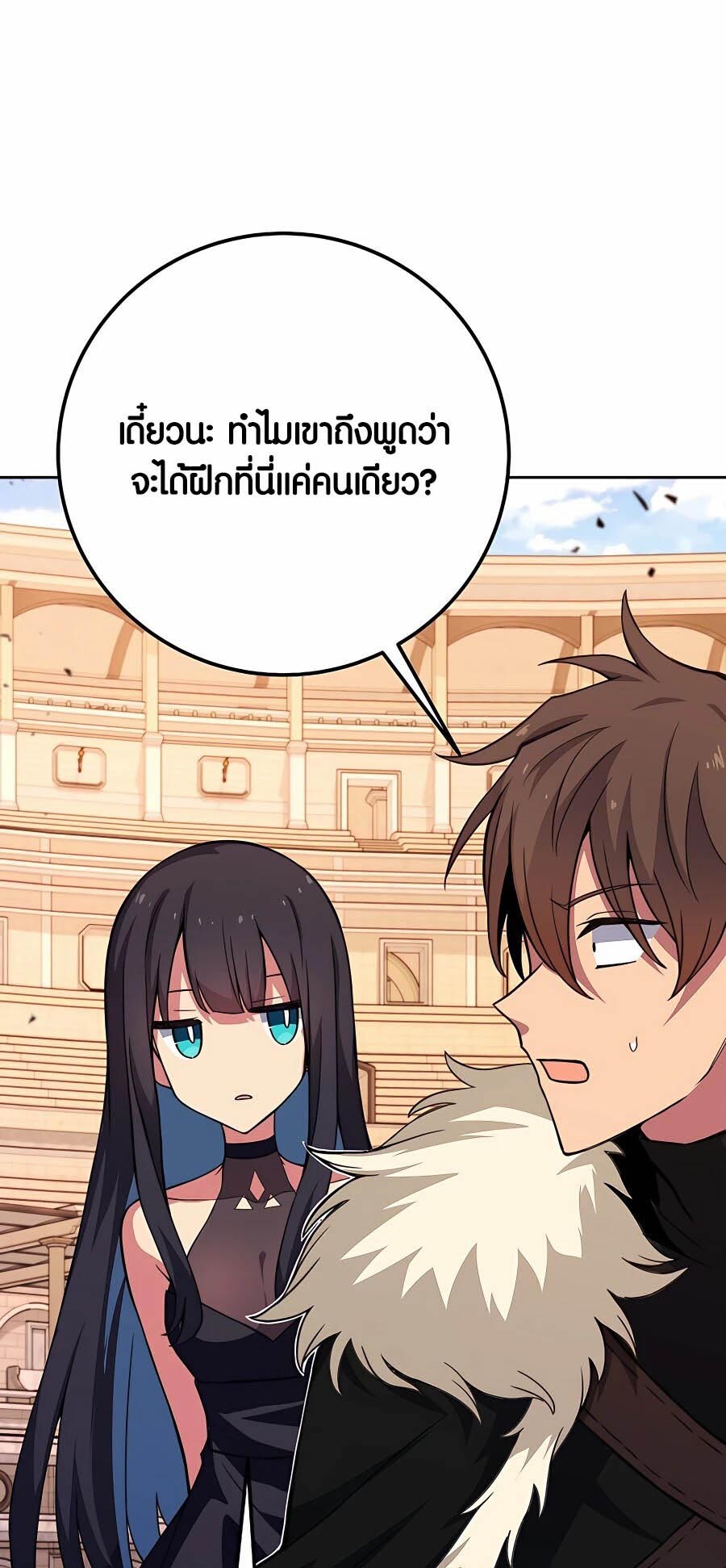 อ่านมังงะ The Part-Time Land of the Gods ตอนที่ 51/54.jpg