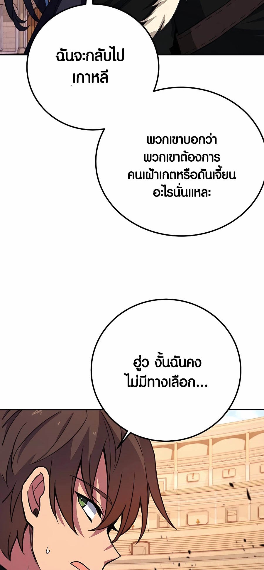 อ่านมังงะ The Part-Time Land of the Gods ตอนที่ 51/55.jpg