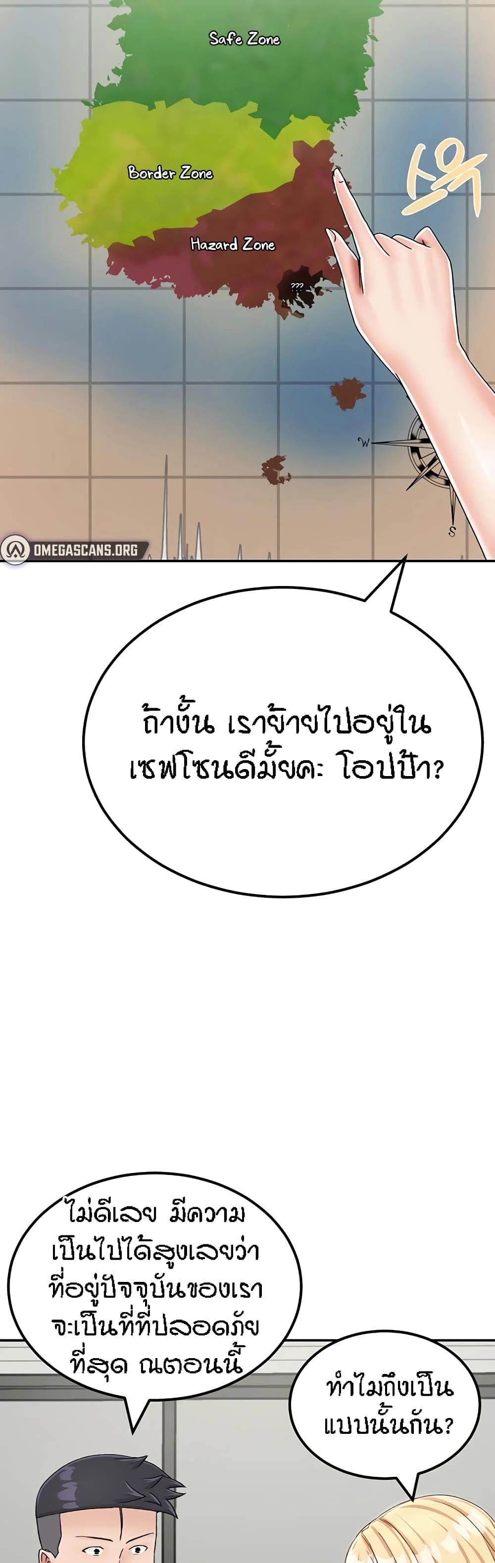 อ่านมังงะ Mother-Son Island Survival ตอนที่ 21/56.jpg