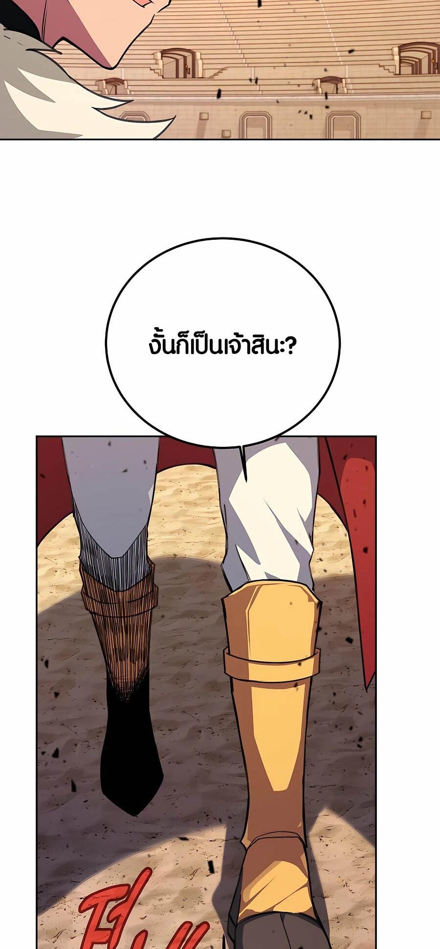 อ่านมังงะ The Part-Time Land of the Gods ตอนที่ 51/56.jpg