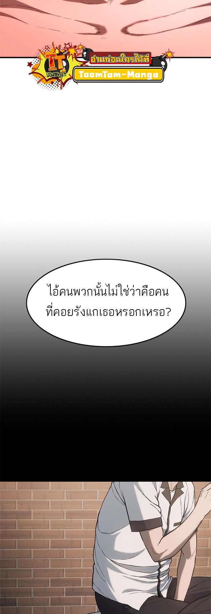 อ่านมังงะ Do you like it Die! ตอนที่ 4/57.jpg